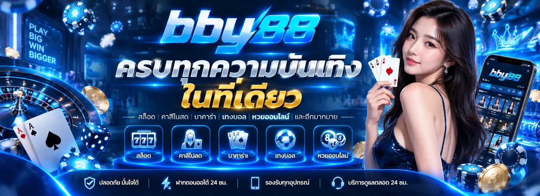 bby88