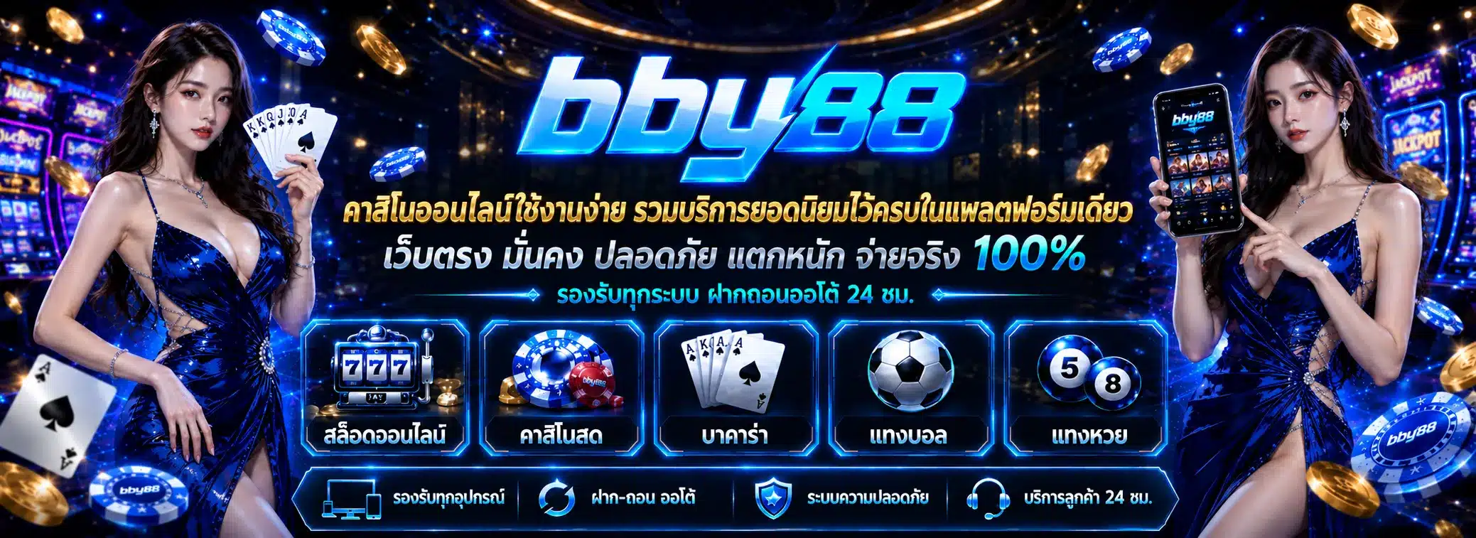 bby88