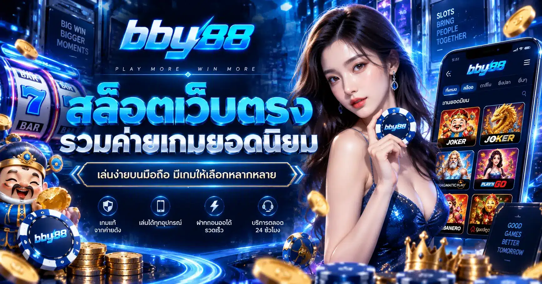 bby88